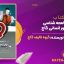 کتاب آی کیو جامعه شناسی جامع کنکور انسانی گاج