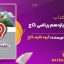 کتاب آی کیو هندسه یازدهم ریاضی گاج