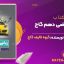 کتاب پرسمان ریاضی دهم گاج