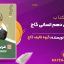 کتاب سیر تا پیاز عربی دهم انسانی گاج