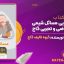 کتاب مینی میکرو طلایی مسائل شیمی جامع کنکور ریاضی و تجربی گاج