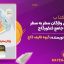 کتاب مینی میکرو طلایی واژگان سطر به سطر فارسی و املا جامع کنکور گاج